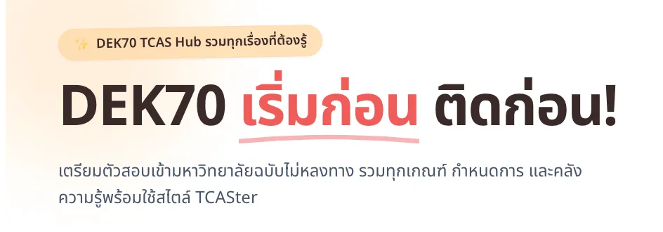 landing page dek70