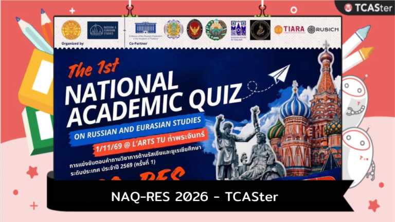 The 1st National Academic Quiz on Russian and Eurasian Studies (NAQ-RES 2026)