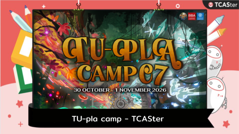 ค่าย TU-pla camp 07